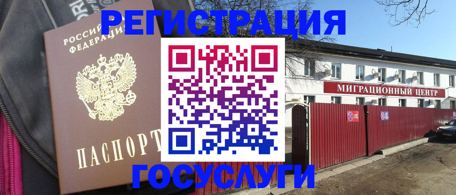 прописка в квартире в Воркуте