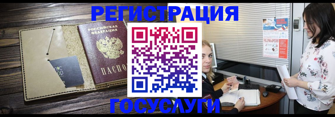 временная регистрация собственник в Воркуте