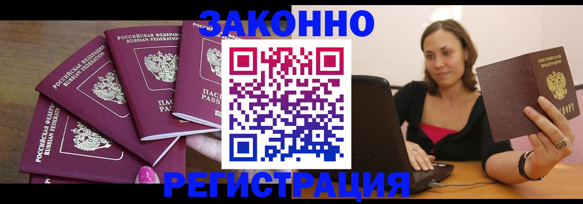 где прописаться в Воркуте