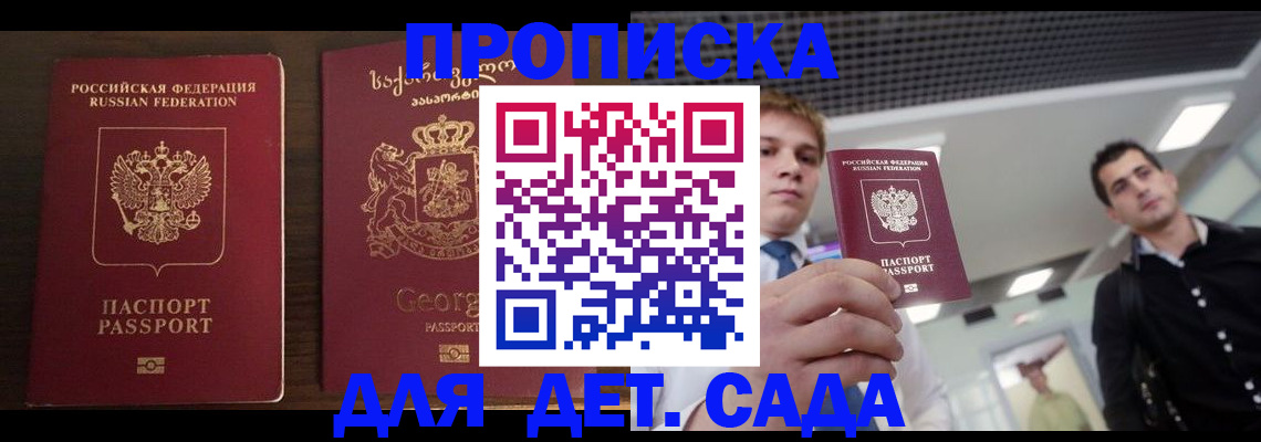 временная регистрация адрес в Воркуте