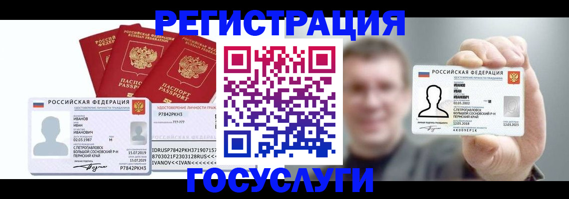 временная регистрация адрес в Воркуте