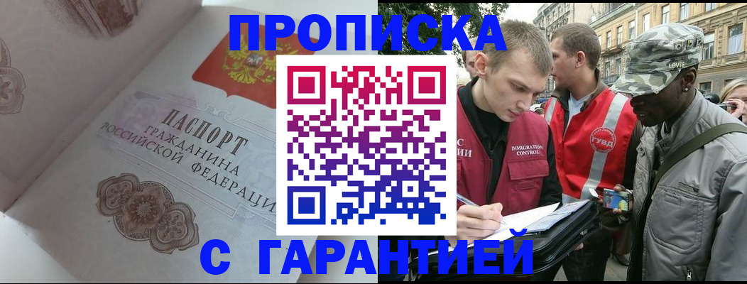 регистрация в Воркуте